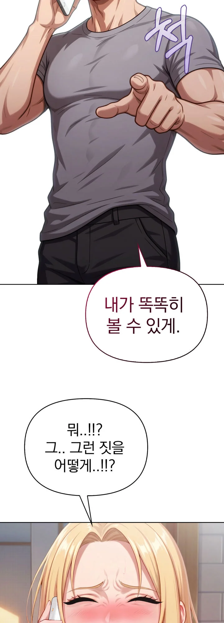 7화 79